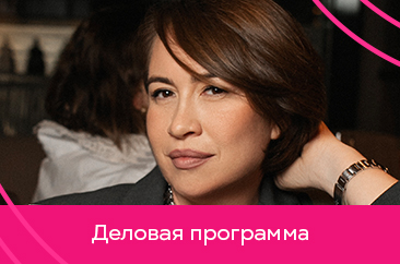 Деловая программа на форуме «Сделано в Удмуртии»