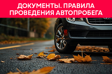 Правила проведения