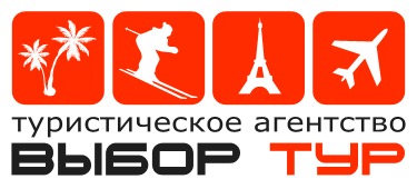 OOO Туристическое агентство «Выбор-Тур»