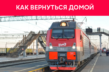 Поезда и автобусы для пассажиров «Метеора» 