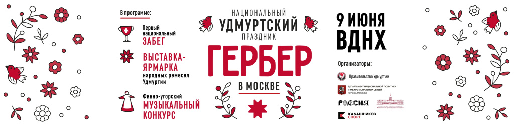 Промоакции и открытие магазина в Ижевске и Удмуртии - Роман Утробин