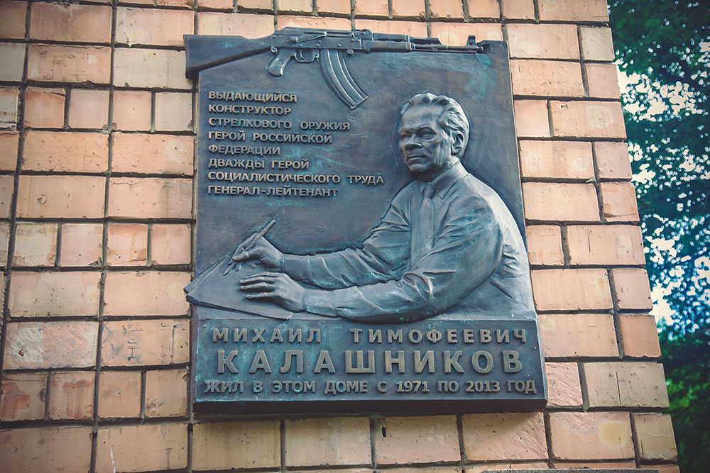 Мемориальная доска Калашникову - ВизитУдмуртия