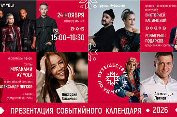 Лучшие фестивали, любимые артисты и розыгрыш призов