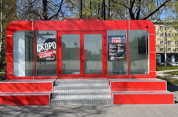 Открытие Туристско-информационного центра Удмуртской Республики